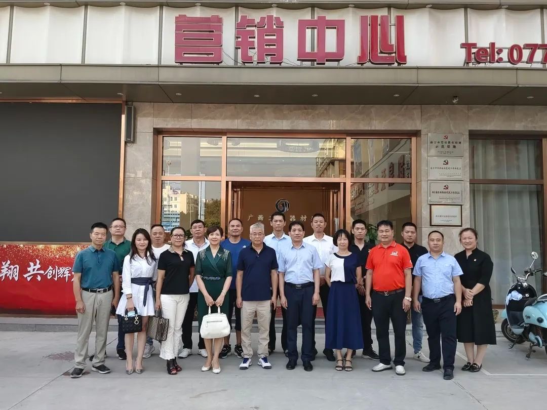 南寧市市場(chǎng)監(jiān)督管理局、個(gè)體私營(yíng)企業(yè)協(xié)會(huì)蒞臨南寧市五金機(jī)電商會(huì)走訪交流學(xué)習(xí)